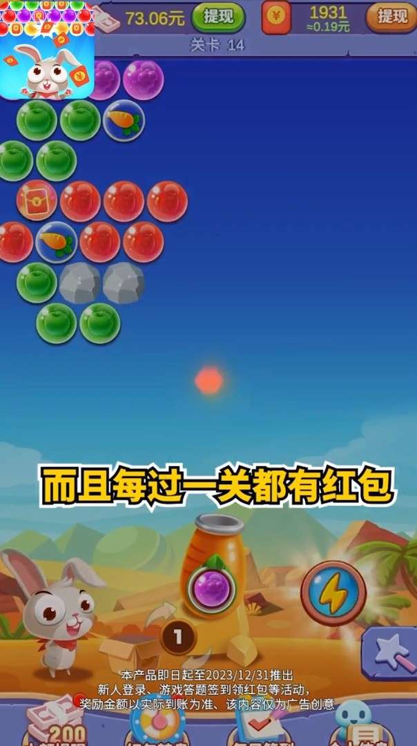 新年打泡泡图2