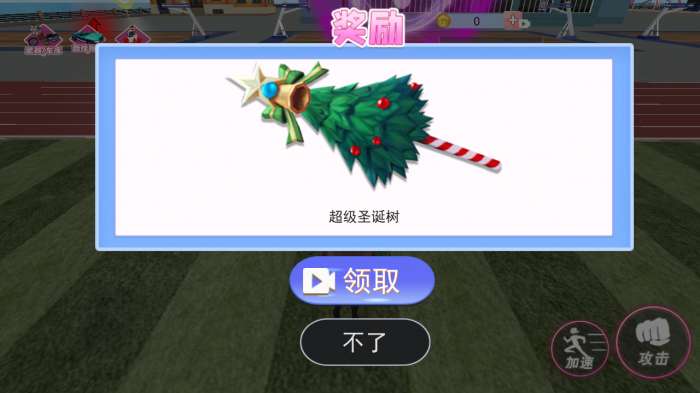 樱花公主模拟器图2