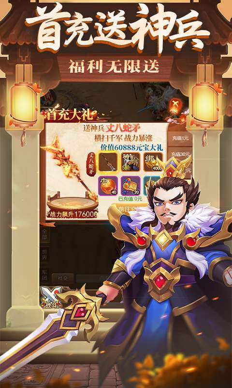 三国计（免费送万充）图5