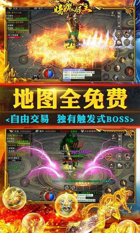 暗魔领主(新冰雪西游)图5