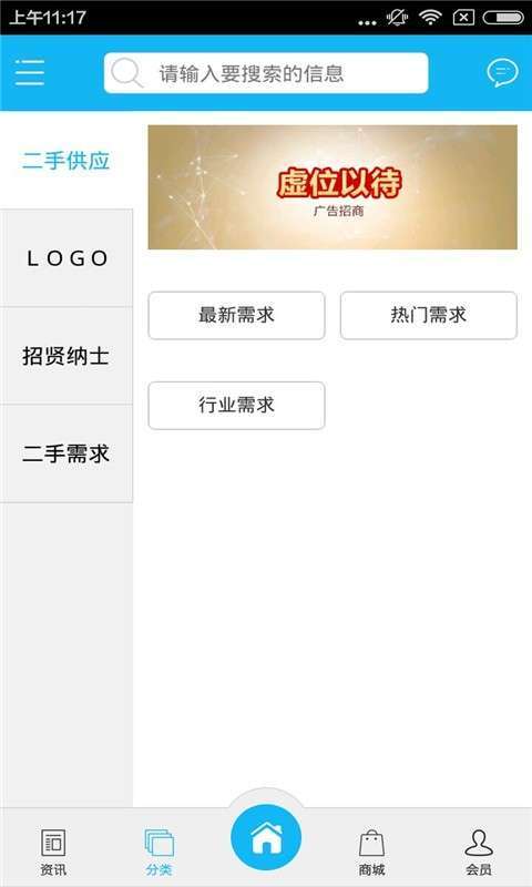 二手回收门户图4