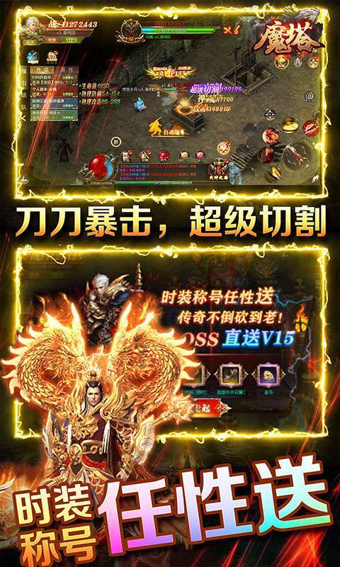 魔塔(无限打金版)图3