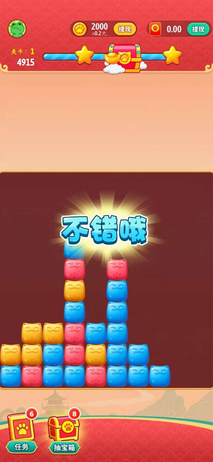 小猫招财乐图3