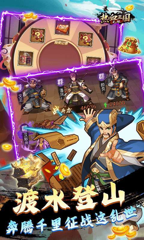 热血三国无双(GM全神将)图4