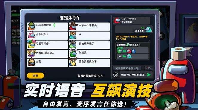 太空吃鸡模拟图1