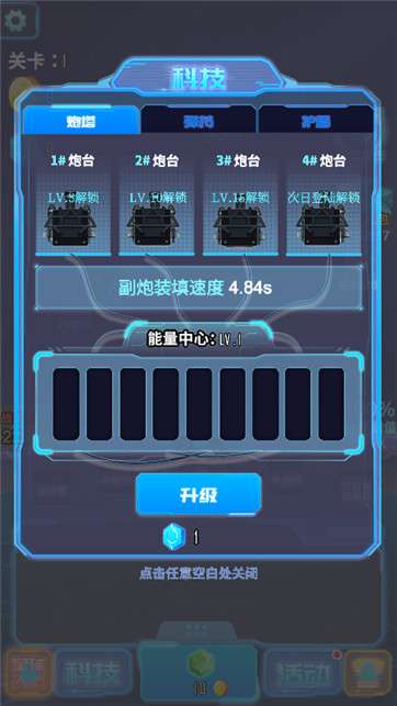 召唤战机塔防图3