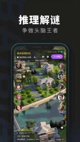 百变大侦探忌日派对图2
