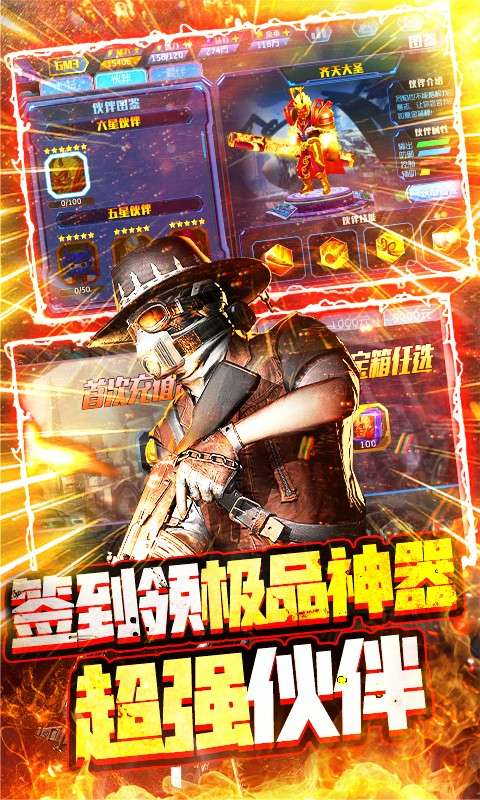 王者英雄之枪战传奇ios图2