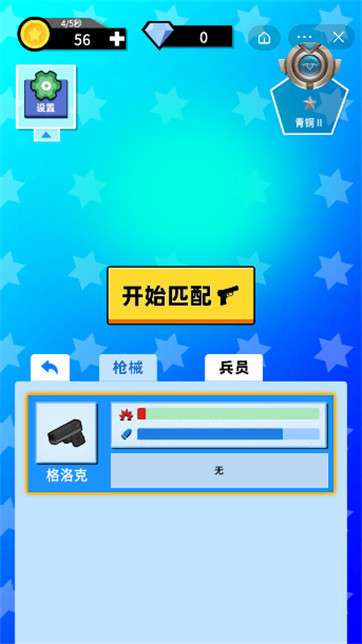 打枪我最牛图3