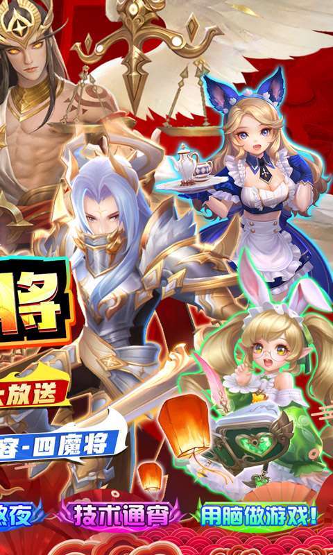 幻世录（万充SSR魔将）图2