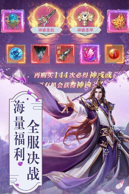 三国玲珑奇缘图1