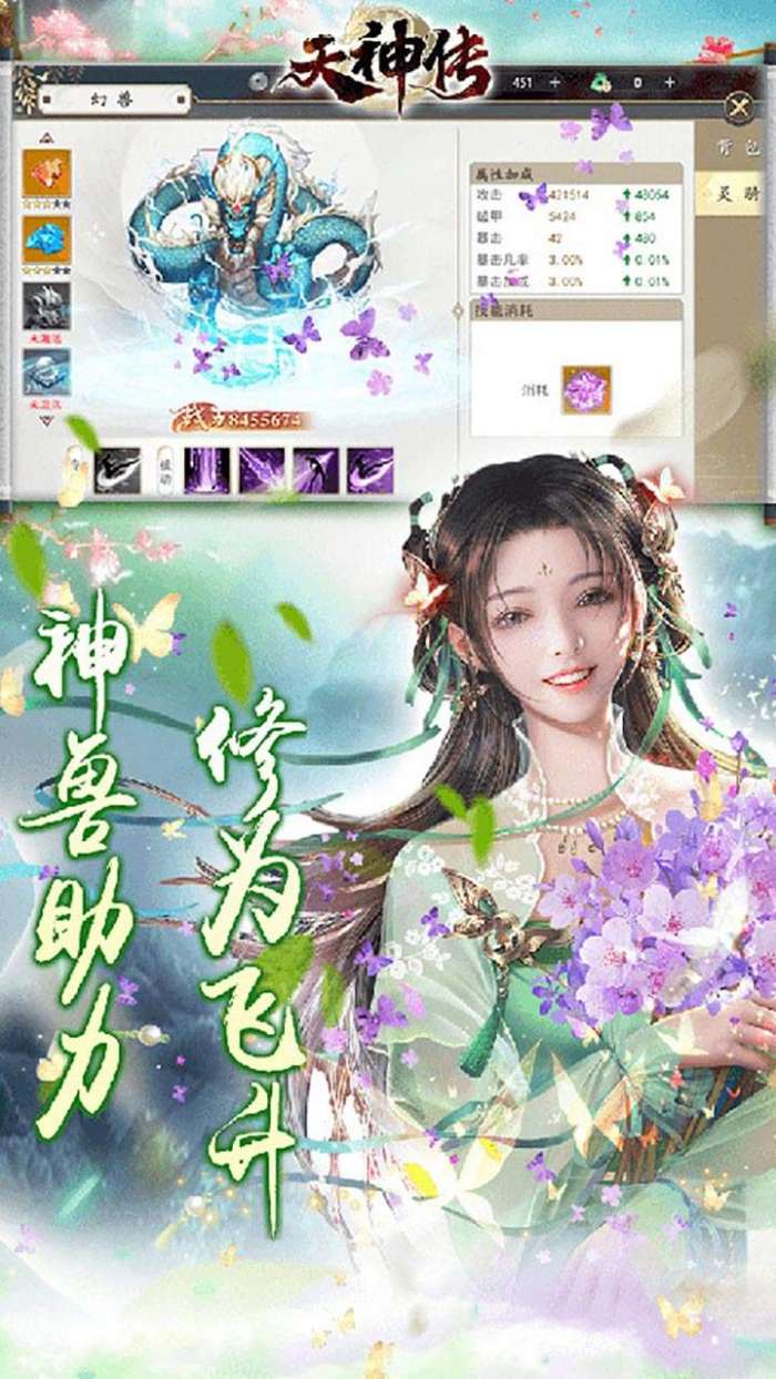 天神传（问道摘星）图4