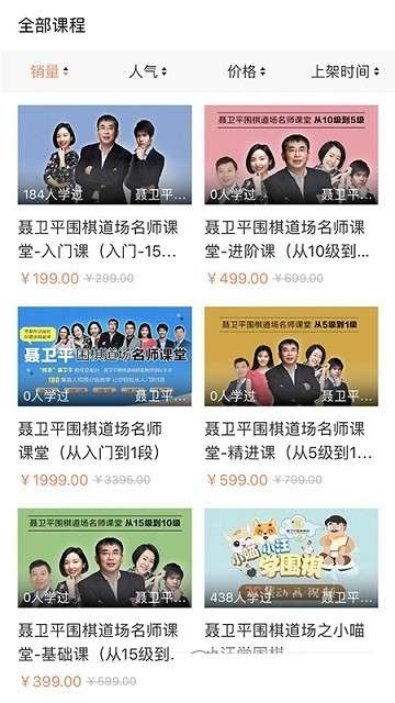 人邮围棋图1
