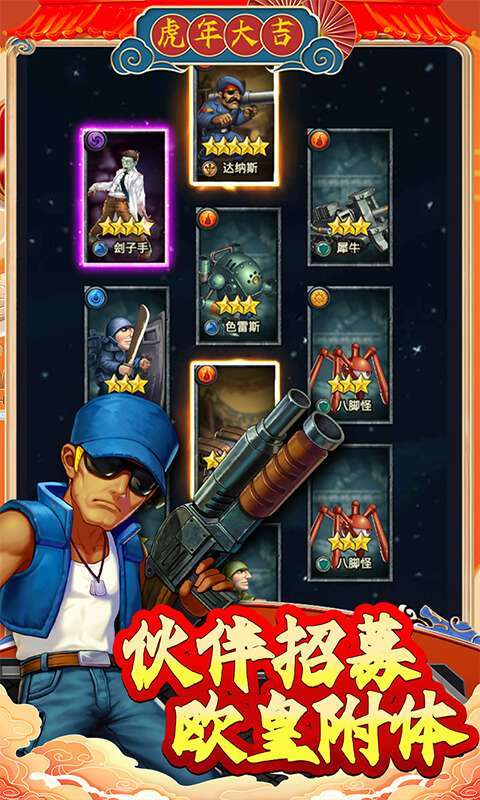 合金弹头:集结(贺岁送2022)图4