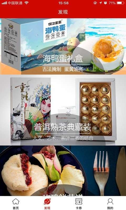 社区e服务图2