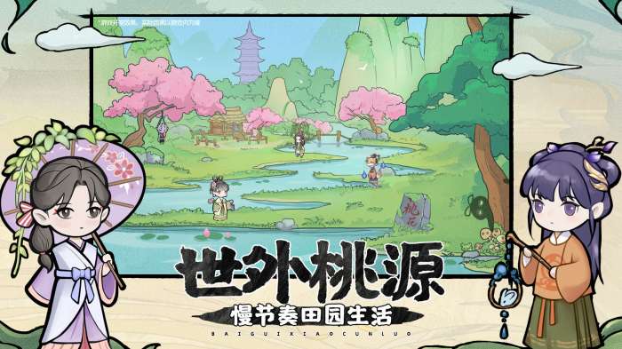 百鬼小村落ios版图5