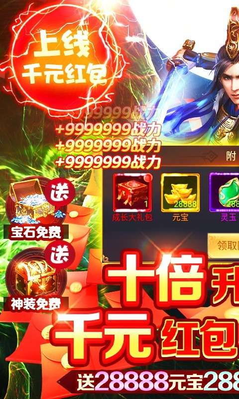 天书残卷图1