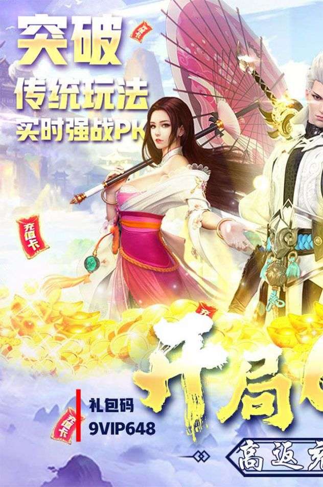 魅影传说之倩女幽魂图3
