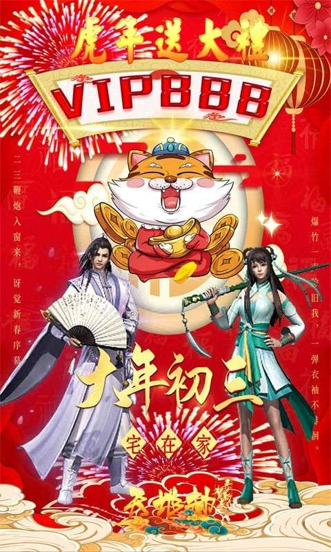 天地劫ios图4