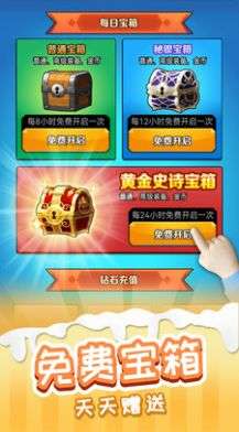 火柴人冒险王图5