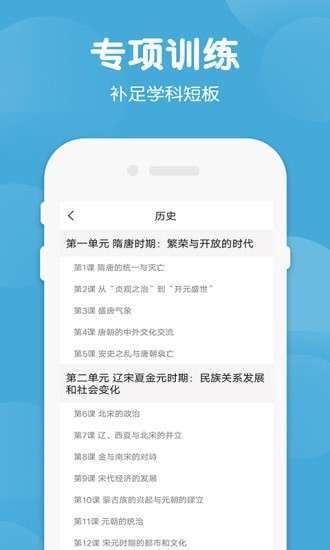 七年级下册历史生物图2