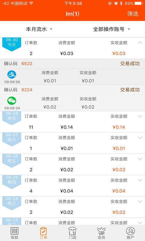 窝窝营销图5