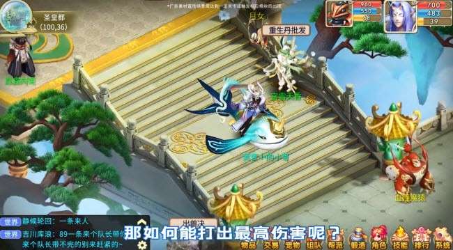 抖音山海仙魔录OL图3