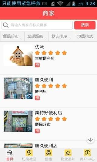 恒大社区图4