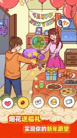 我眼神儿贼好2022新春版图2