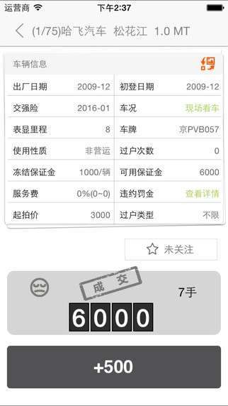 同步拍图2