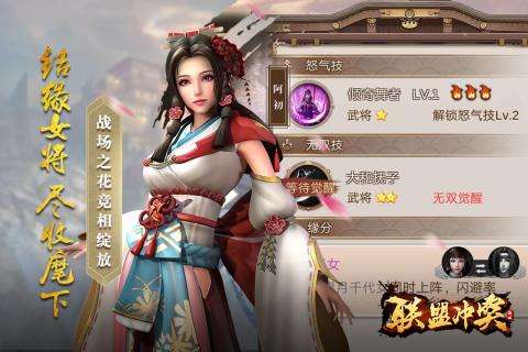联盟冲突满V版图3