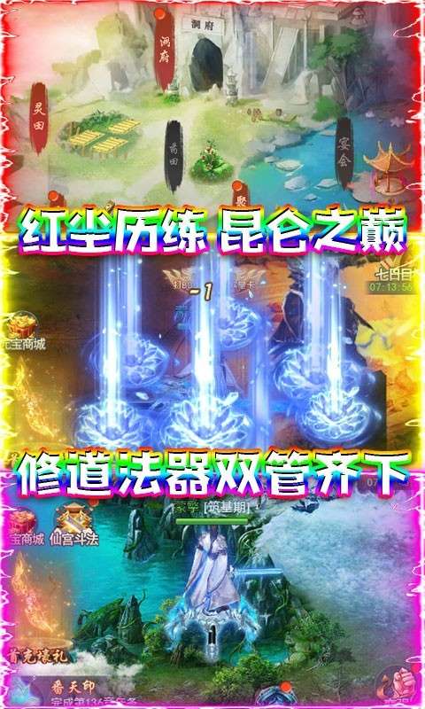修罗王图3