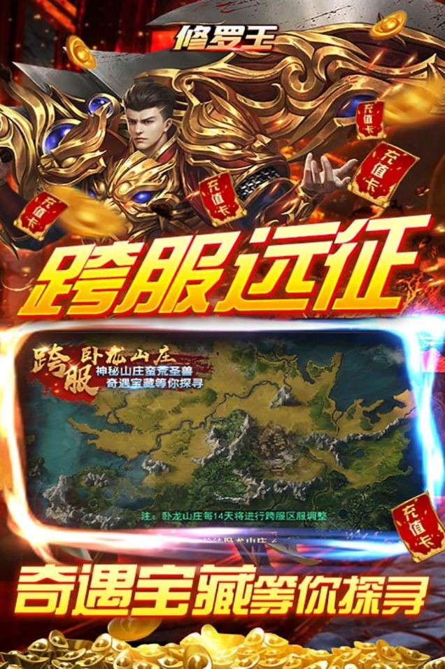 修罗王热血单职业图1
