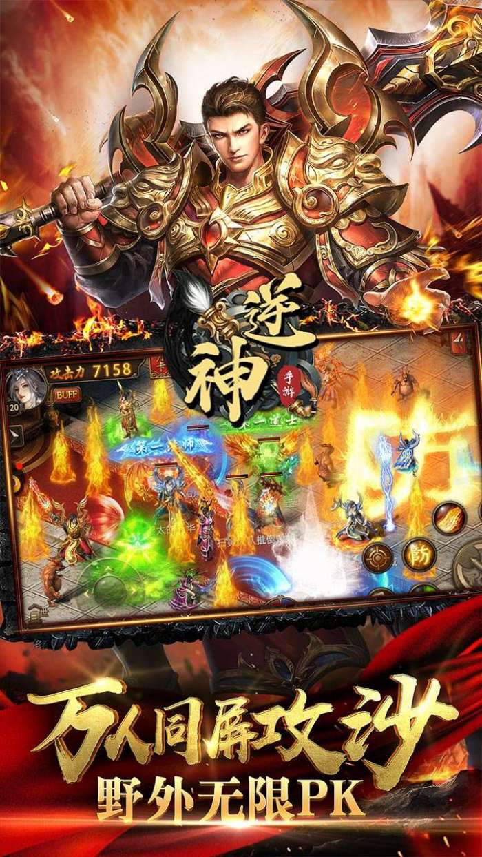 逆神（满V百抽送红包）-BT图5