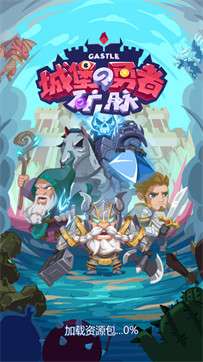 城堡的勇者矿脉图3