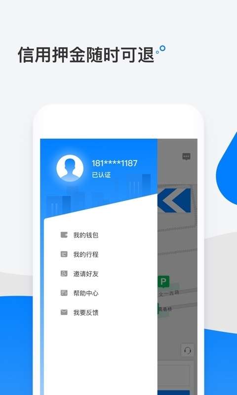 骑电单车图4