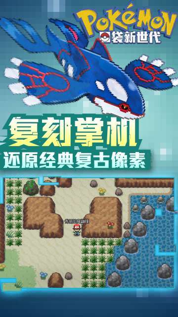 口袋新世代（登录送凤王）图3