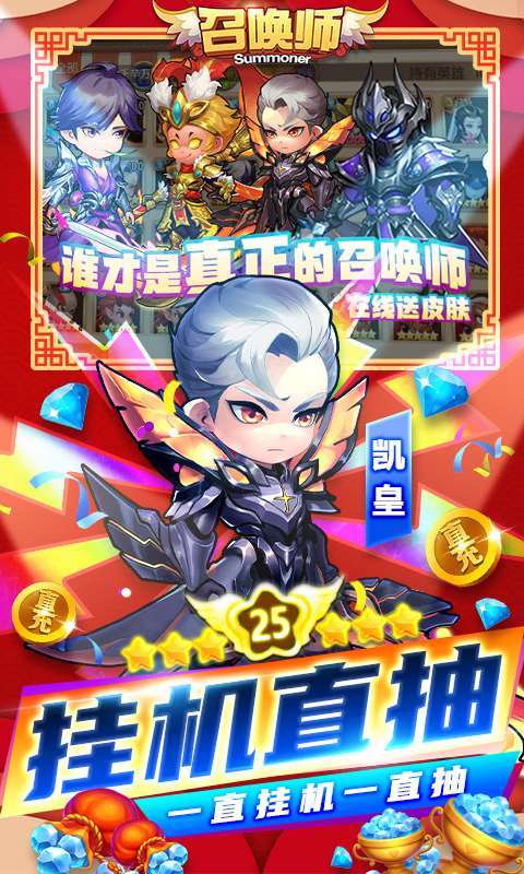 召唤师-GM直充神器图4