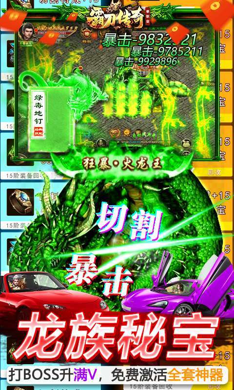 霸刀传奇-GM直充劫服图5
