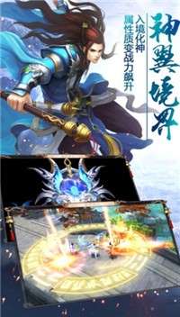 仙剑修神录图3
