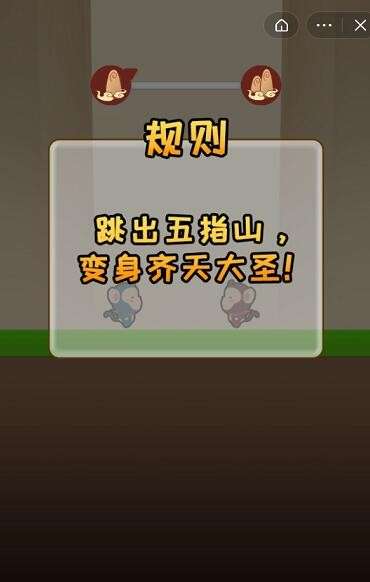 哥俩好五指山版图2