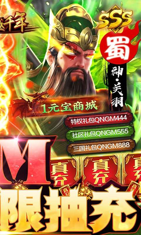 跨越千年安卓版图2