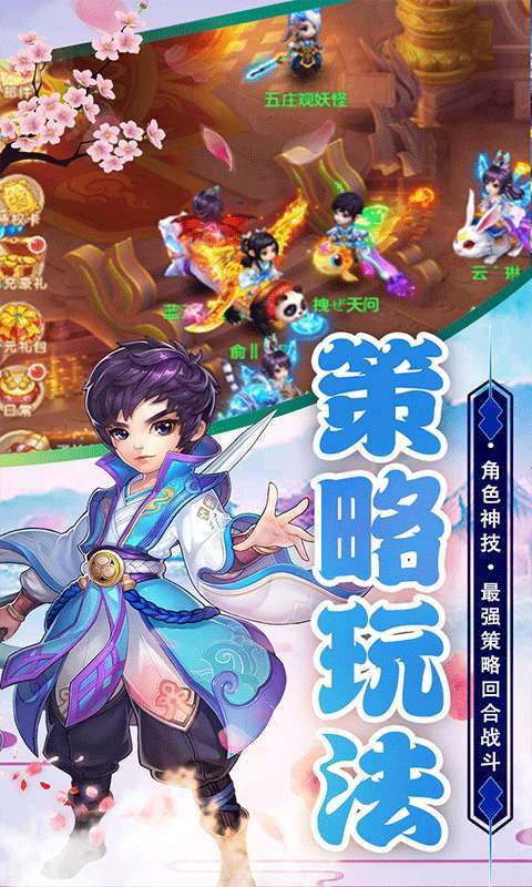 西游记：大话女儿国H5图2