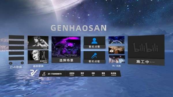 音舞台图2