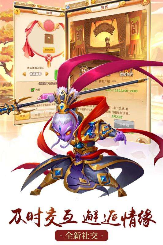 西游大圣再临官方版图3