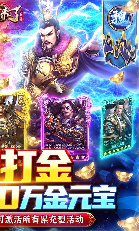 国战来了红包版图2