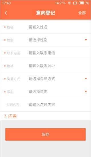 顺德e养图2