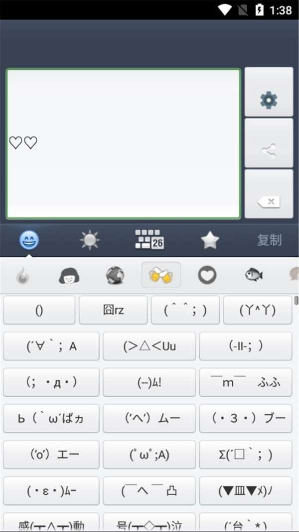 可爱微表情图4