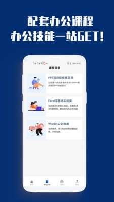 PPT制作必修课图3