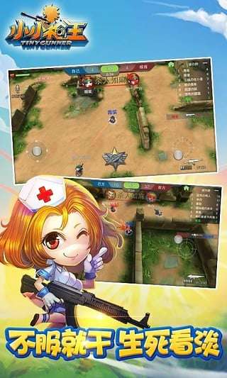 王牌特种部队图2